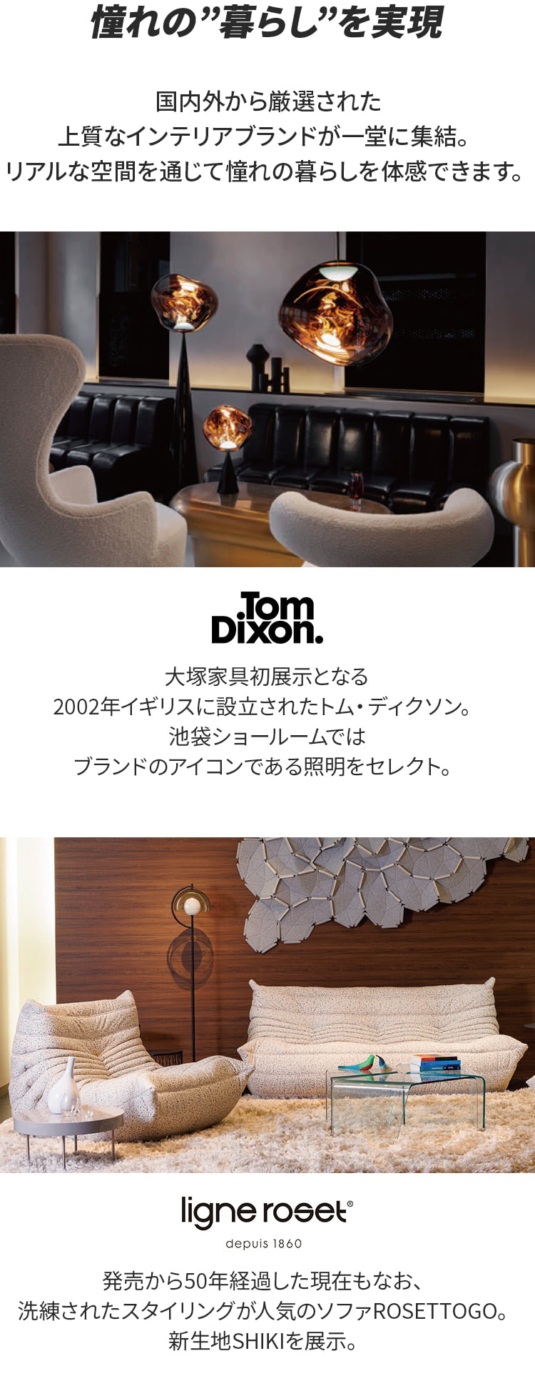 憧れの暮らしを実現