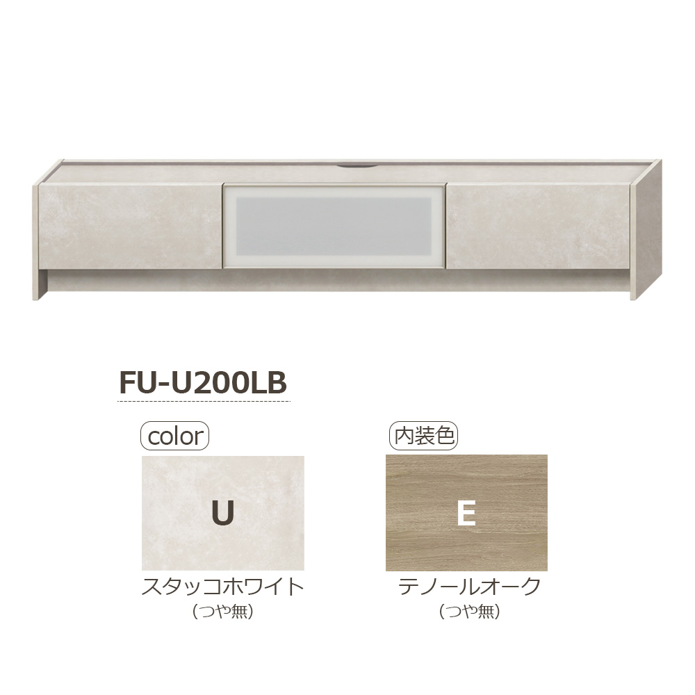 AYANO（綾野製作所）テレビボード「フォーカル」幅200cm 全3色【セール対象品のため5%OFF】