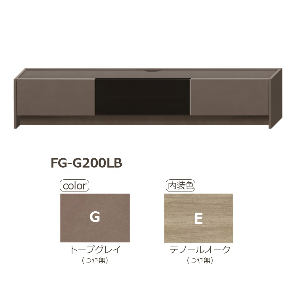 AYANO（綾野製作所）テレビボード「フォーカル」幅200cm 全3色【セール対象品のため5%OFF】