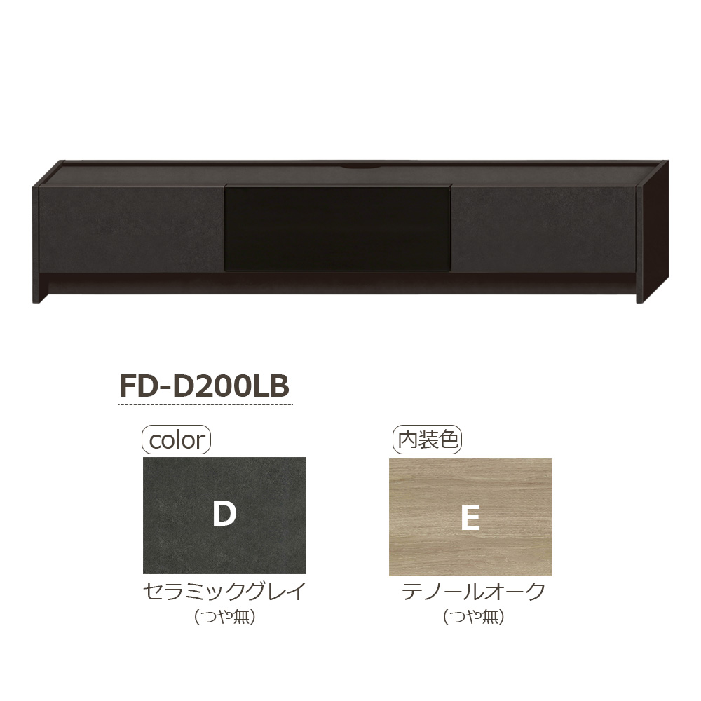 AYANO（綾野製作所）テレビボード「フォーカル」幅200cm 全3色【セール対象品のため5%OFF】