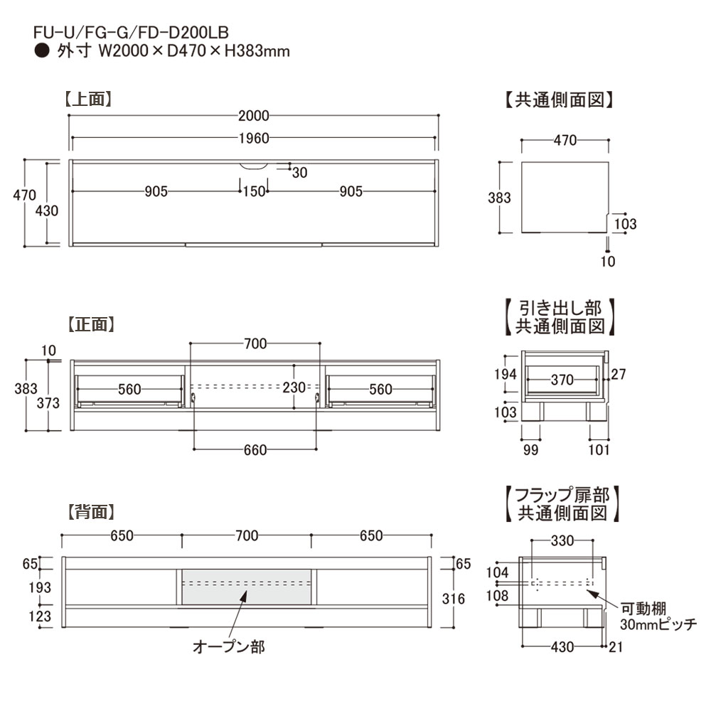AYANO（綾野製作所）テレビボード「フォーカル」幅200cm 全3色【セール対象品のため5%OFF】
