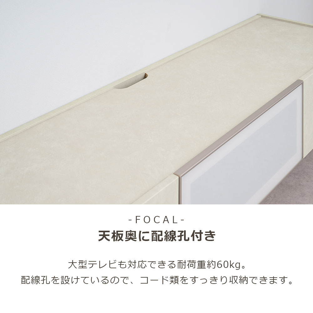 AYANO（綾野製作所）テレビボード「フォーカル」幅200cm 全3色【セール対象品のため5%OFF】