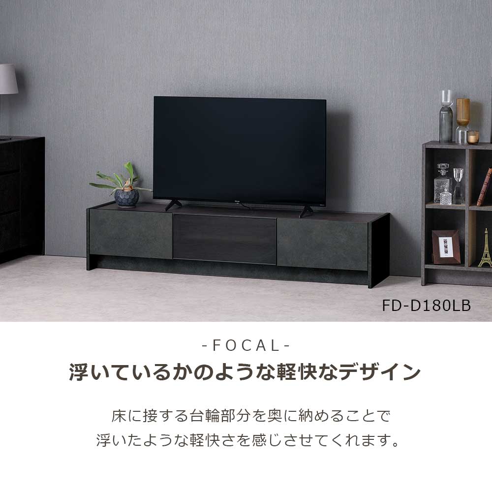 AYANO（綾野製作所）テレビボード「フォーカル」幅200cm 全3色【セール対象品のため5%OFF】