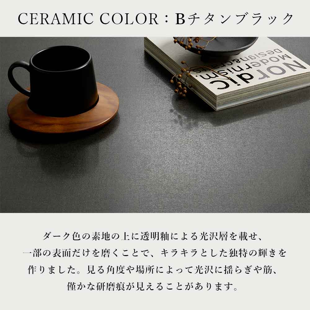 AYANO（綾野製作所）ダイニングテーブル「REGLE（レグル）QT-B1890SK」幅180cm 一枚天板タイプ セラミック天板 ：チタンブラック色 スリムライン脚 ：ブラック色