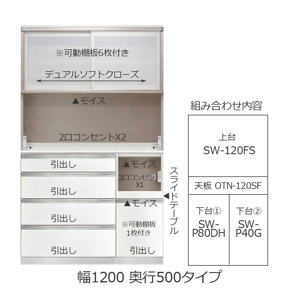 AYANO（綾野製作所）ダイニングボード「スタイン」幅120.2cm 奥行50cm 高さ202cm パールホワイト色【セール対象品のため5%OFF】