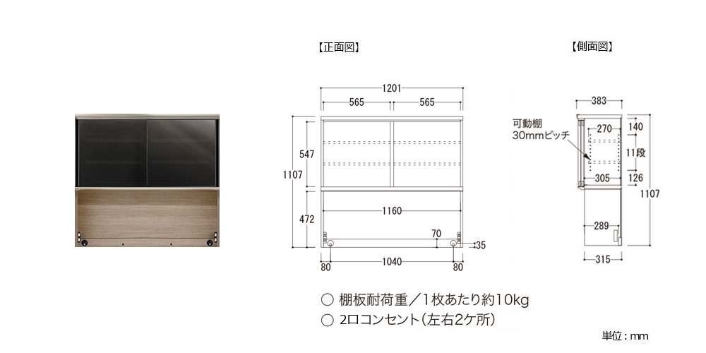 上台AU-120FS/AG-120FS内寸図