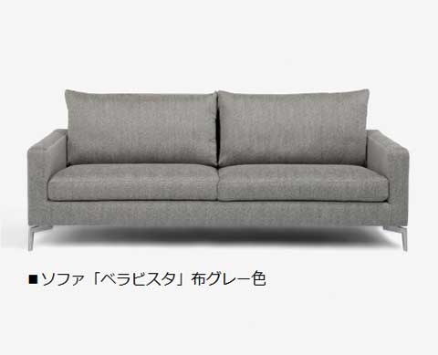 今のインテリアに合うソファ