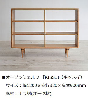 キッスイ