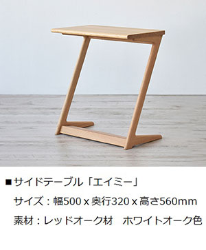 エイミー