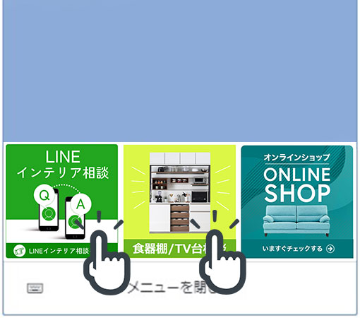 リッチメニュー画像