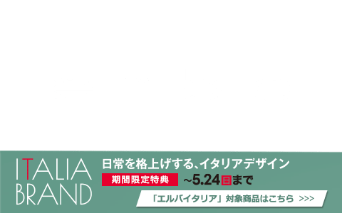 エルバイタリア